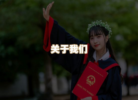 关于醇兰身份证制作
